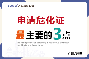 辦理《?；C》最主要的就是這3點(diǎn)