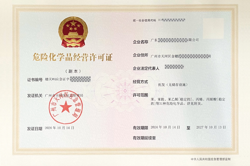 成品油?；C